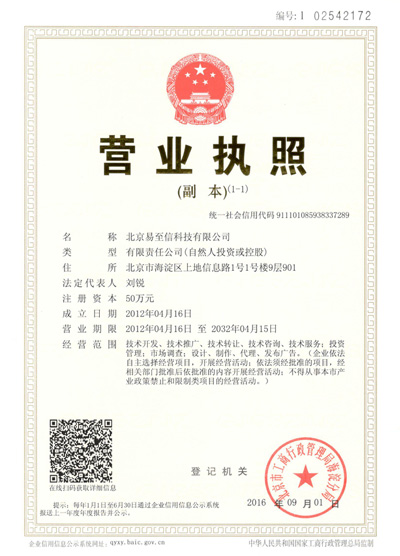海西网易企业邮箱