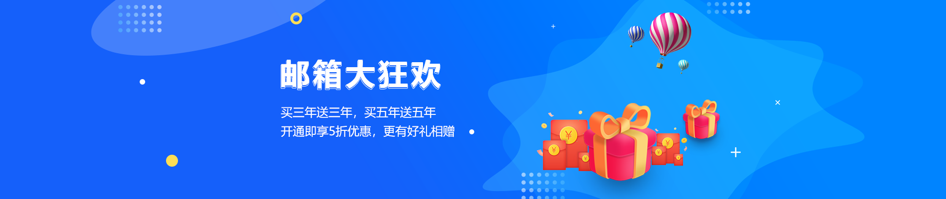海西网易企业邮箱