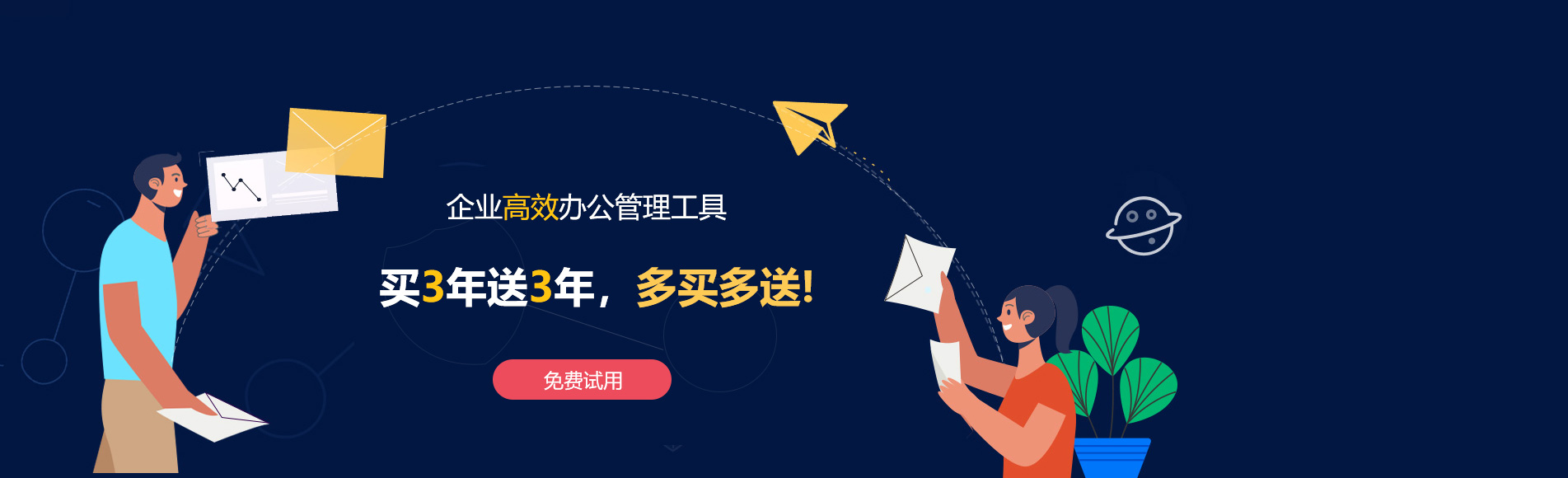 海西网易企业邮箱
